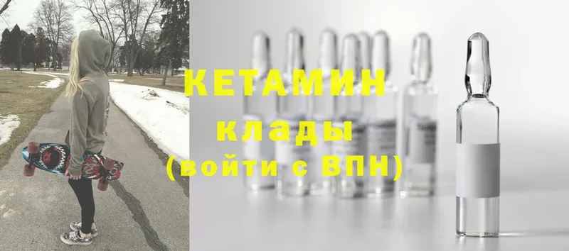 это какой сайт  Кимры  Кетамин ketamine 