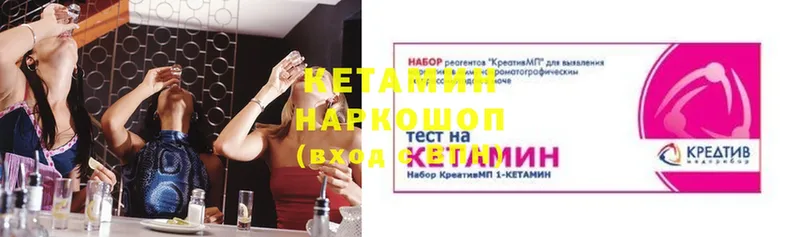 КЕТАМИН ketamine Кимры